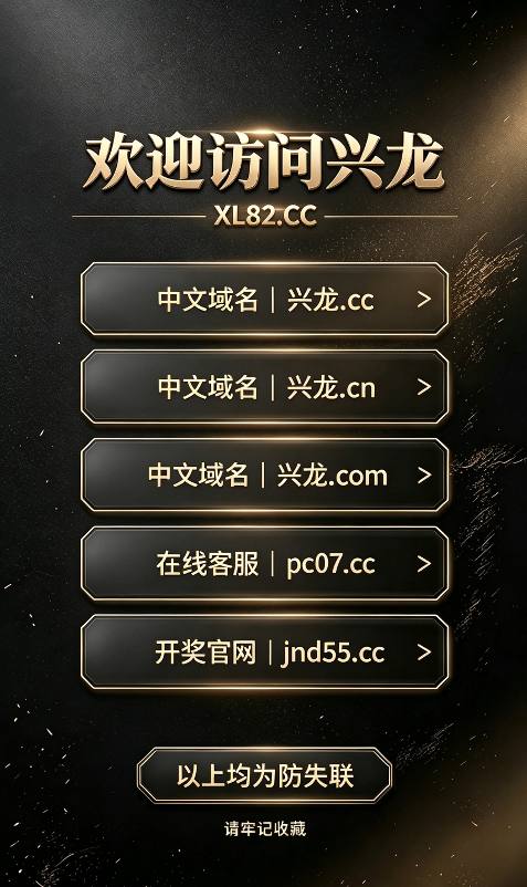 欢迎访问兴龙